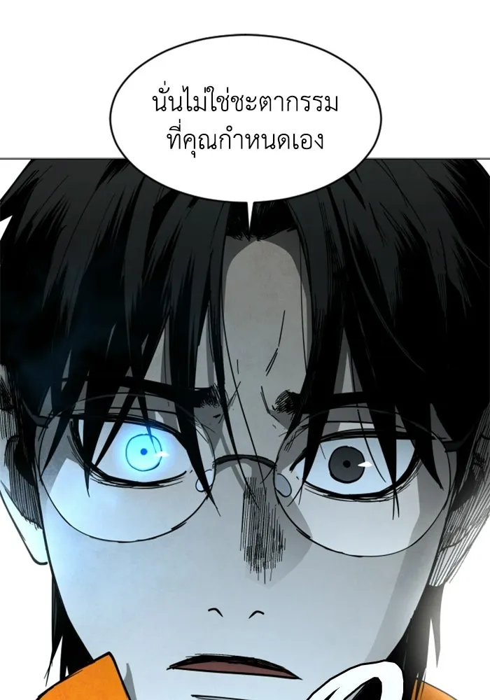 FOG LAND ตอนที่ 27 รูปที่ 76