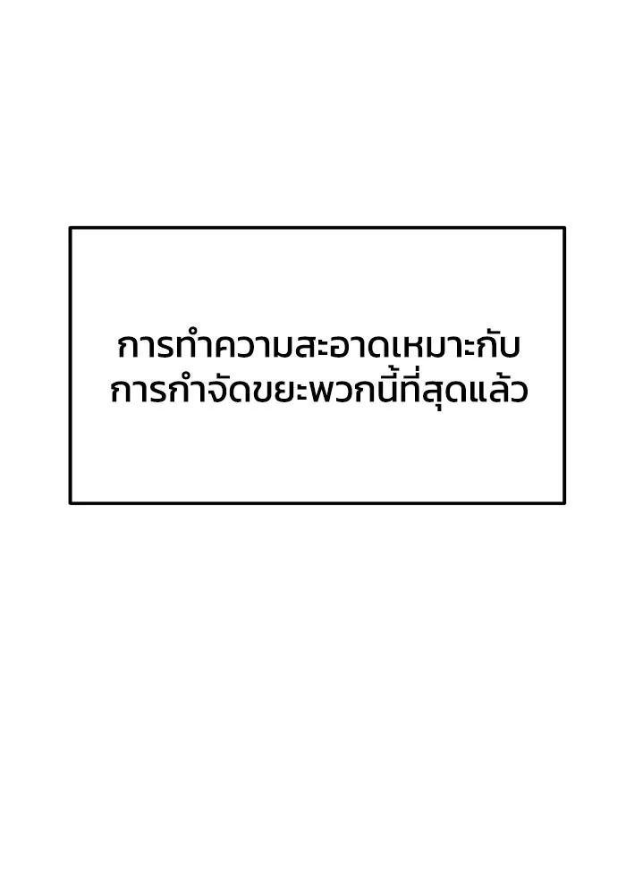 รักนี้ไม่มีรีไซเคิล ตอนที่ 6 รูปที่ 101