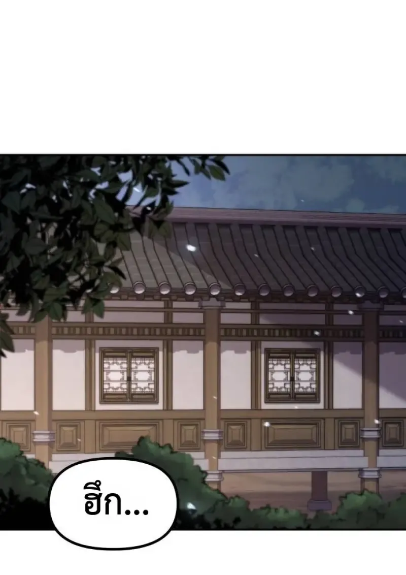 Chronicles of the Demon Faction ตำนานการเก_ดใหม_ในล_ทธ_มาร ตอนที่ ตอนที่ 148 รูปที่ 186