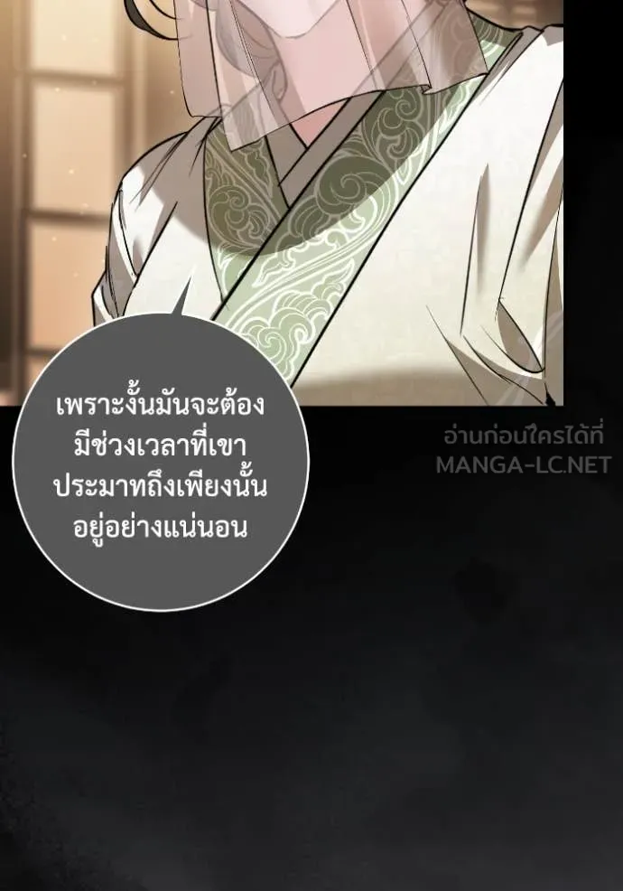 ยามหมาป่าทมิฬ ตอนที่ 54 รูปที่ 52
