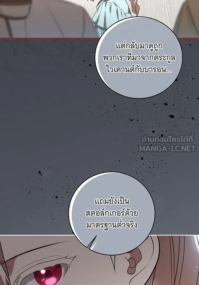 ทุกอย่างที่เสียไป ฉันขอทวงคืน ตอนที่ 16 รูปที่ 60