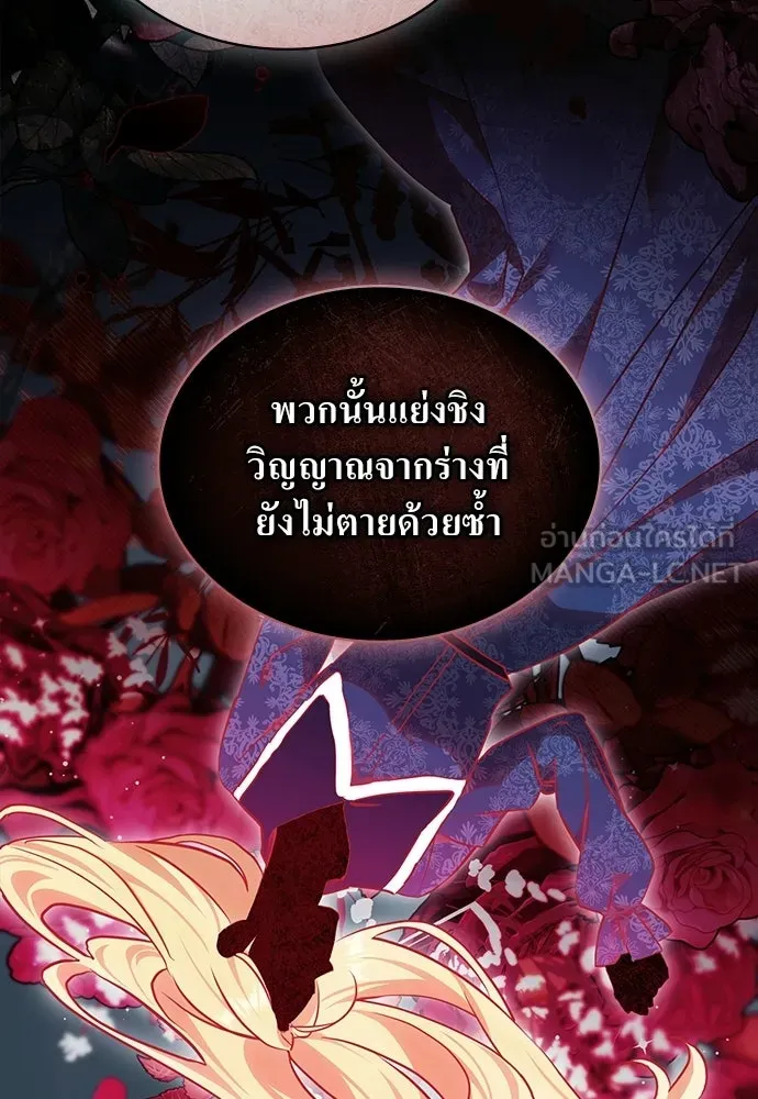 กู้ชีวิตลิขิตท่านเอิร์ล ตอนที่ 84 รูปที่ 54