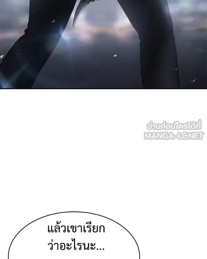 Baek XX ตอนที่ 155 รูปที่ 44