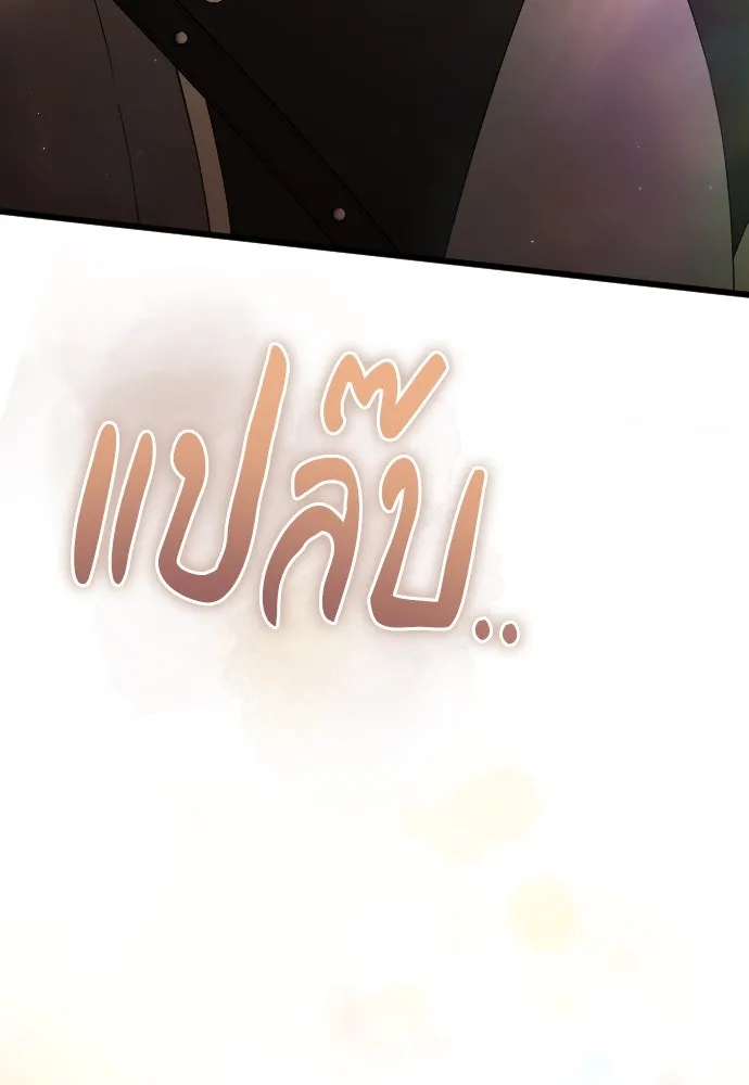 จำเลยหัวใจ ตอนที่ 47 รูปที่ 119