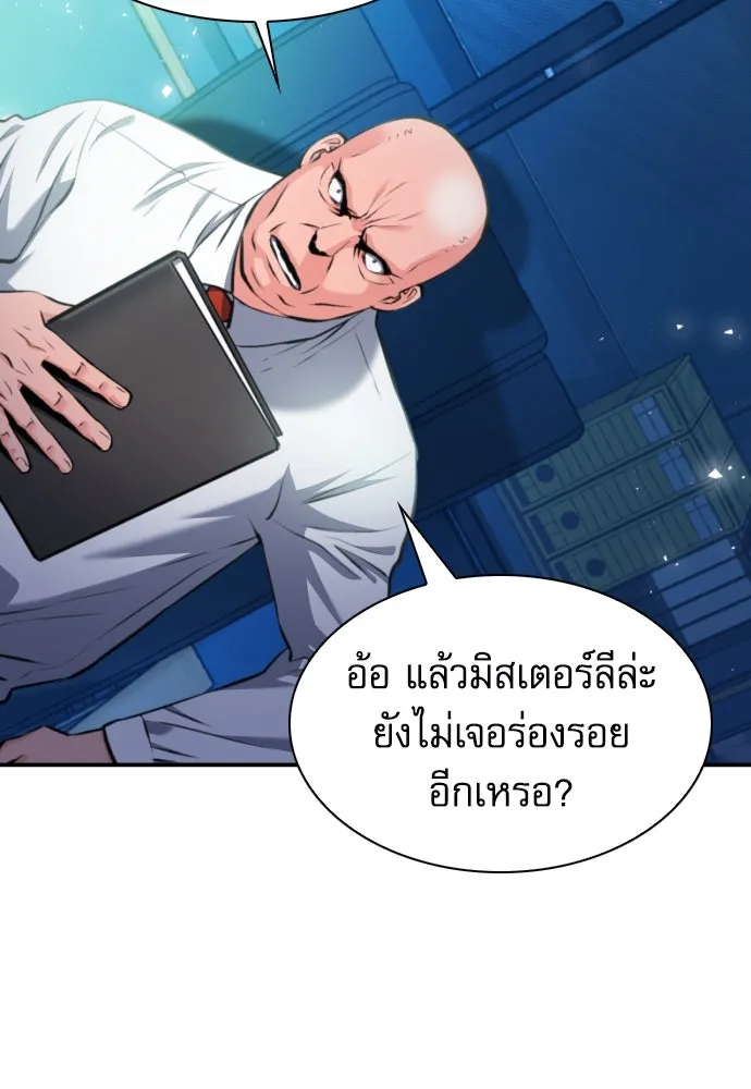 ดรูอิดแห่งสถานีโซล ตอนที่ 176 รูปที่ 43