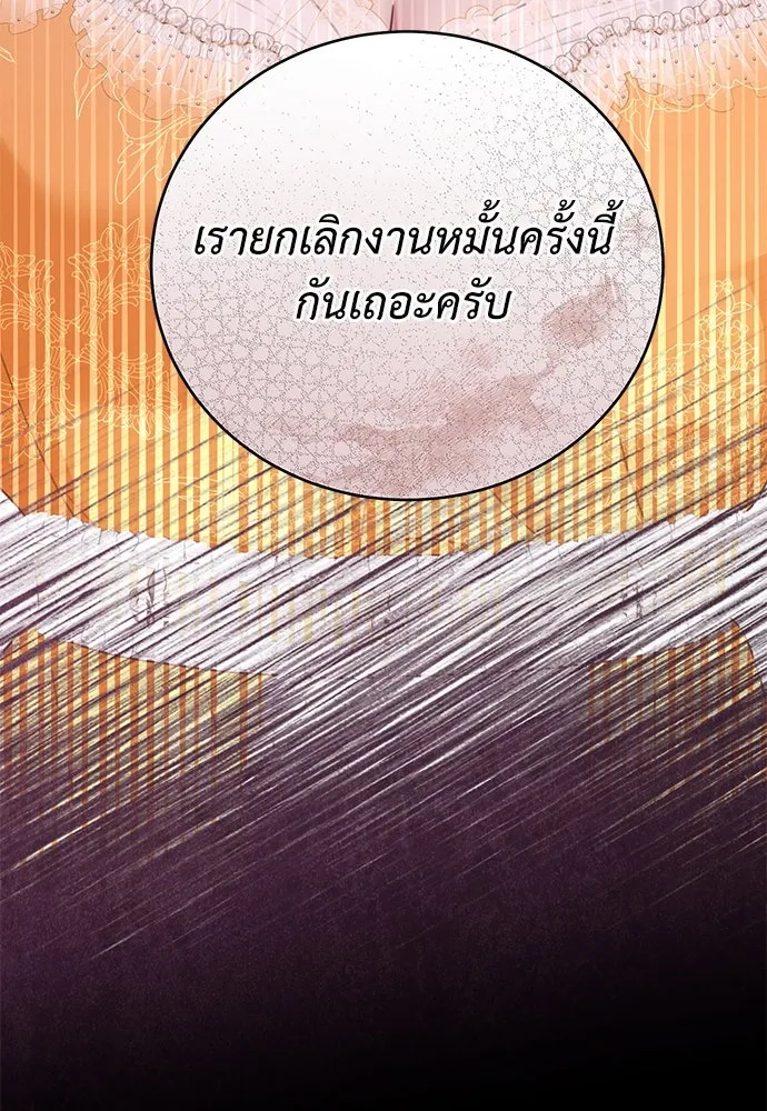 สาวใช้อย่างฉัน ขอเลือกหันหลังให้นาย ตอนที่ 28 รูปที่ 92