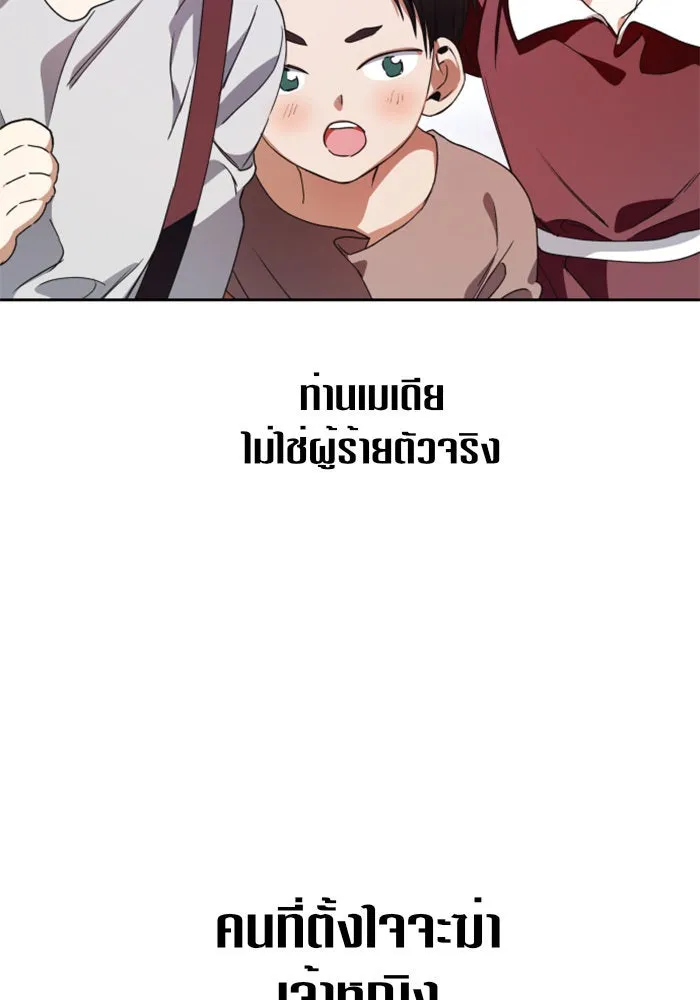 ชิงชีวิตพลิกลิขิตชะตา ตอนที่ 24 คำเล่าลือของนางร้ายผู้นั้น(จบ) รูปที่ 176