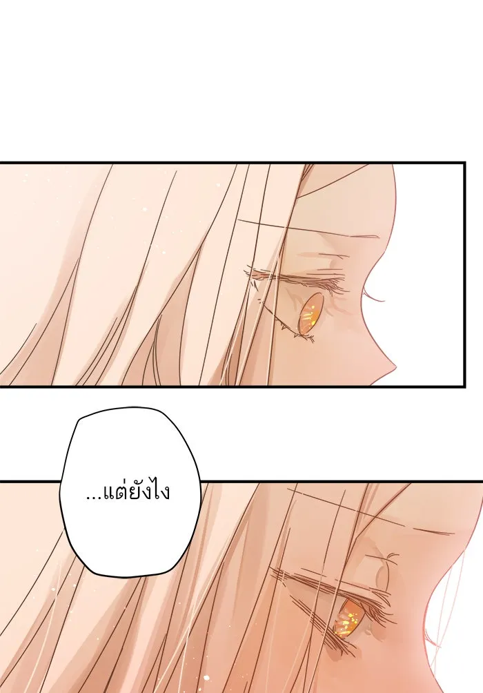 ฉันมันร้าย หรือเพราะโลกไม่น่ารัก ตอนที่ 110 รูปที่ 11