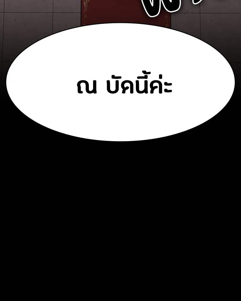 มือสังหารพันธุ์อมตะ ตอนที่ 19 รูปที่ 37