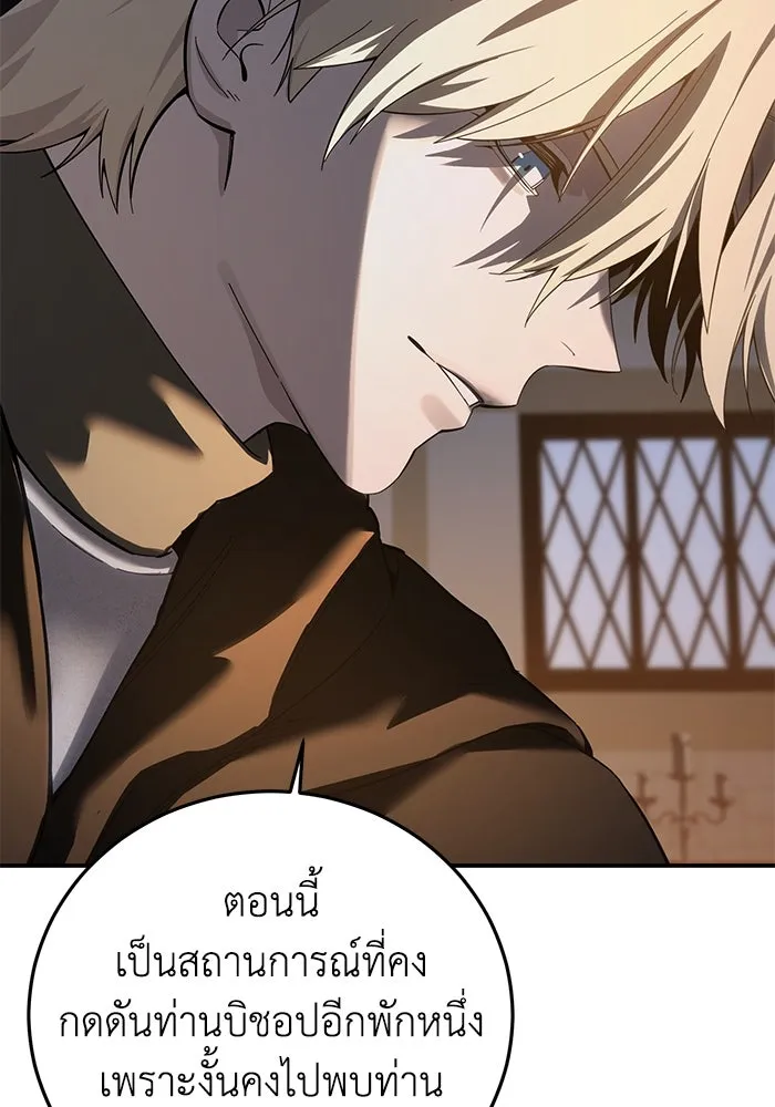 ยอดนักดาบผู้โอบอุ้มดารา ตอนที่ 95 รูปที่ 139