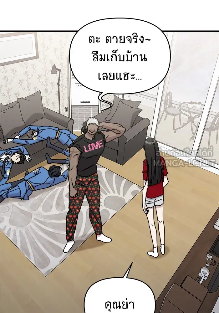 วายร้ายก็อยากมีรัก ตอนที่ 72 รูปที่ 93