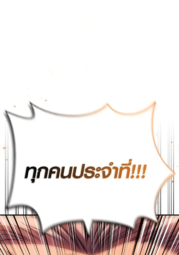 เอาชีวิตรอดในเกมฉบับคนเถื่อน ตอนที่ 49 รูปที่ 208