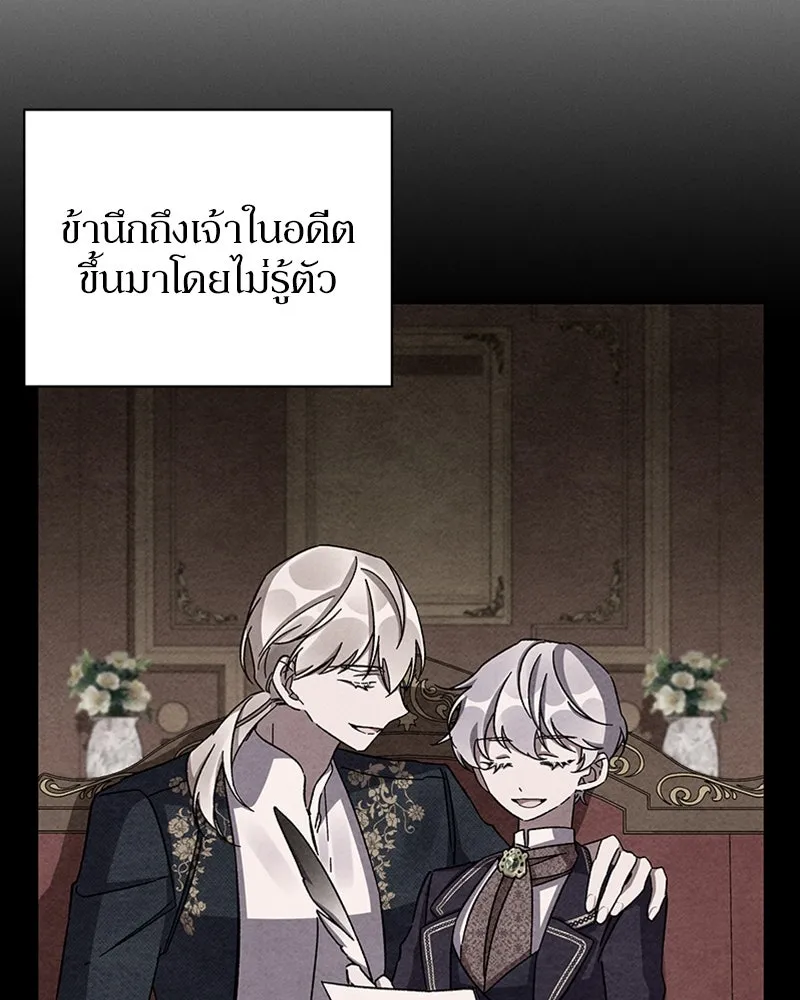 โอ้ ศัตรูที่รัก ตอนที่ 41 รูปที่ 128