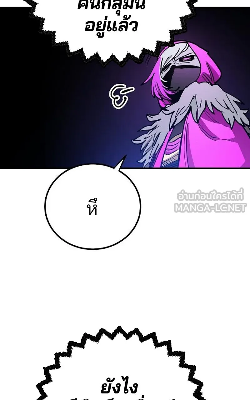 Player ตอนที่ 193 รูปที่ 27