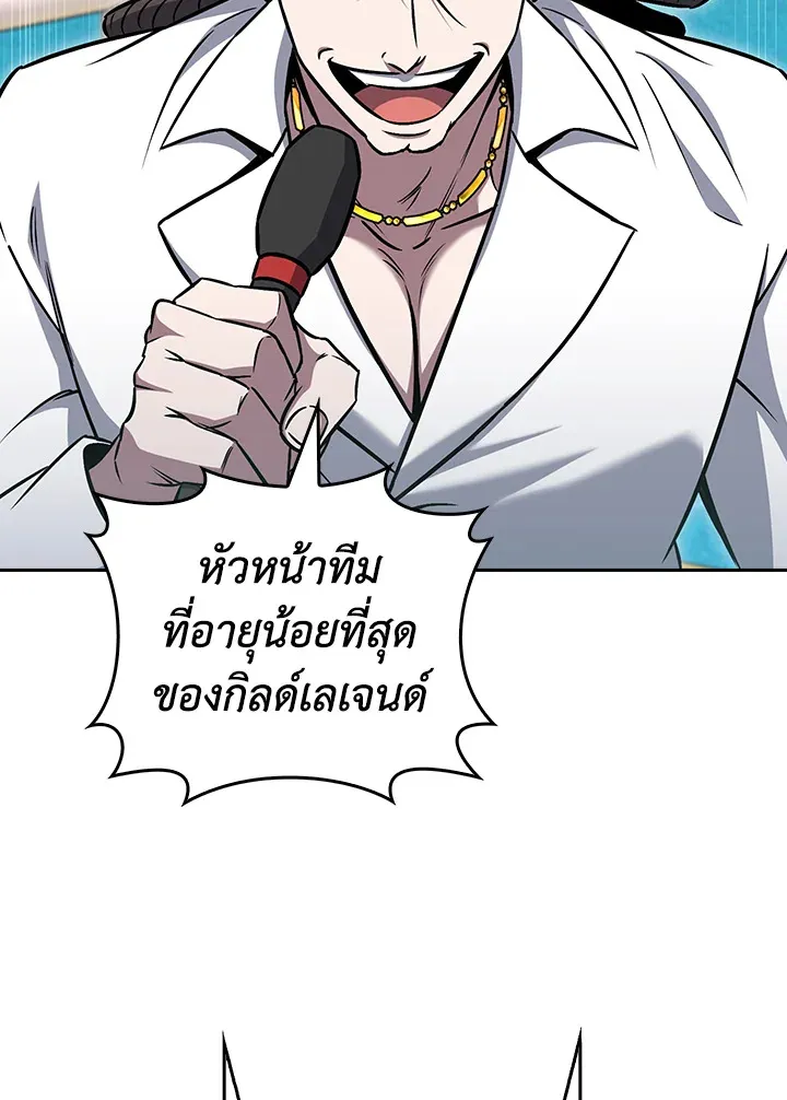 The Delivery Man From Murim ตอนที่ ตอนที่ 64 รูปที่ 90