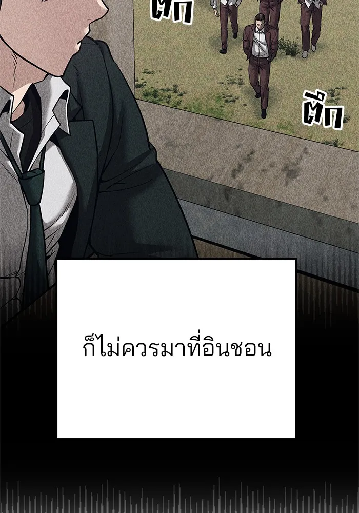 เลวฟาดเลว ตอนที่ 92 รูปที่ 215