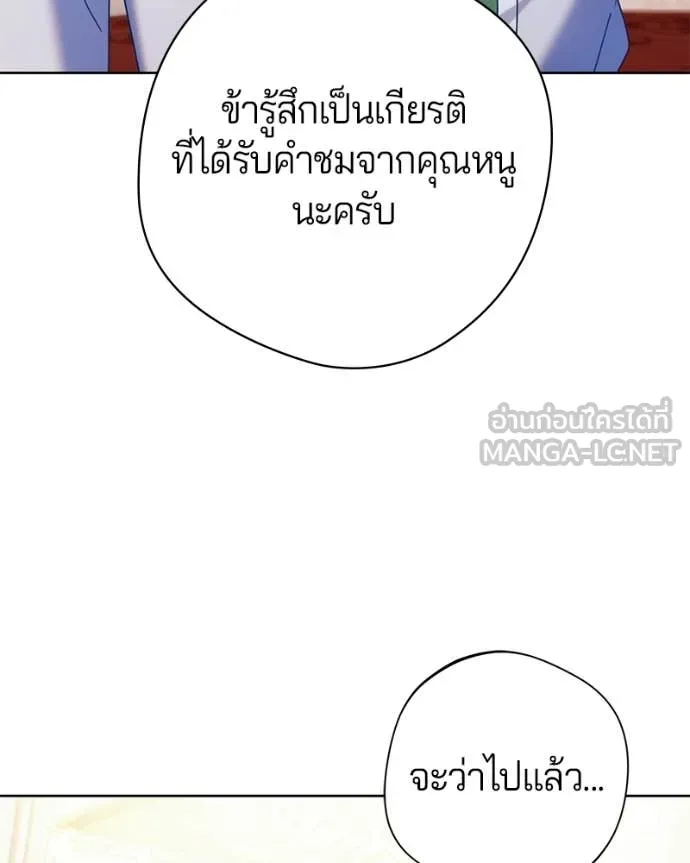 ถ้าเป็นนางร้าย ตอนที่ 39 รูปที่ 8