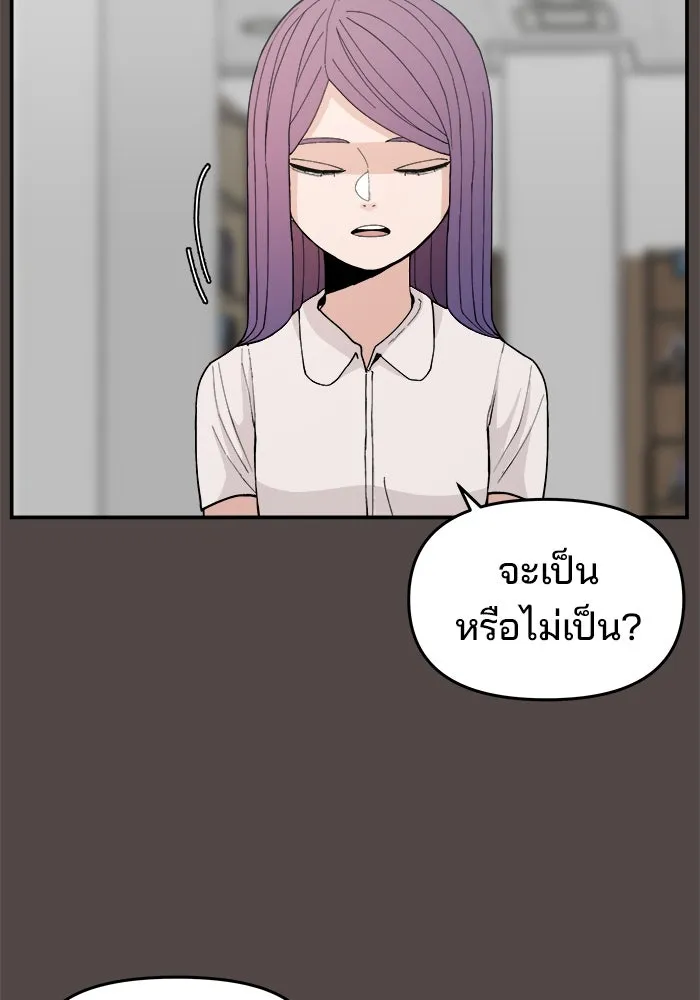 ห้องเรียนสาวแสบ ตอนที่ 85 รูปที่ 35
