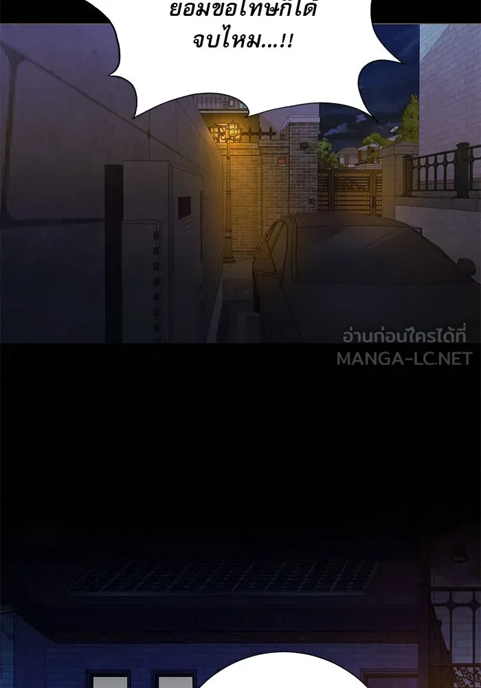 ปฏิบัติการรักวุ่นหัวใจ ตอนที่ 71 รูปที่ 135