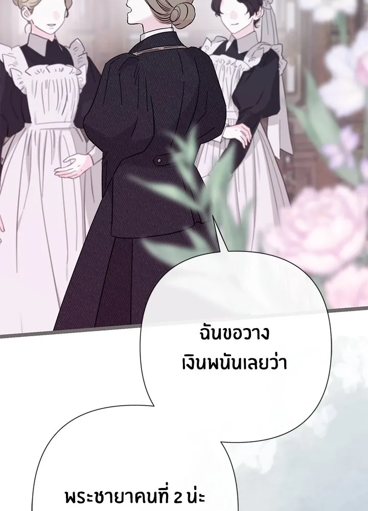 องค์ชายผู้อื้อฉาว ตอนที่ 42 รูปที่ 80