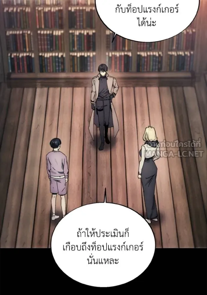 ศึกชิงบัลลังก์เทพเจ้ ตอนที่ 147 รูปที่ 66