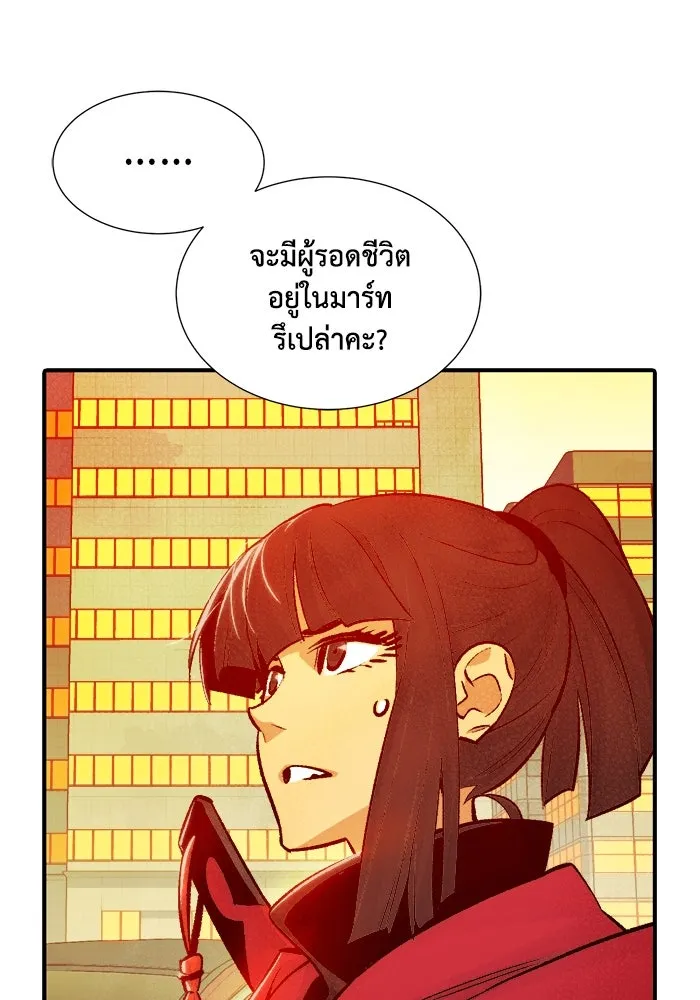 The Lone Necromancer ตอนที่ 27 รูปที่ 64