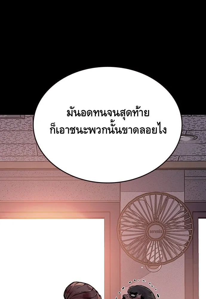 King Game ตอนที่ 5 อัดมันซะให้แหลก รูปที่ 128