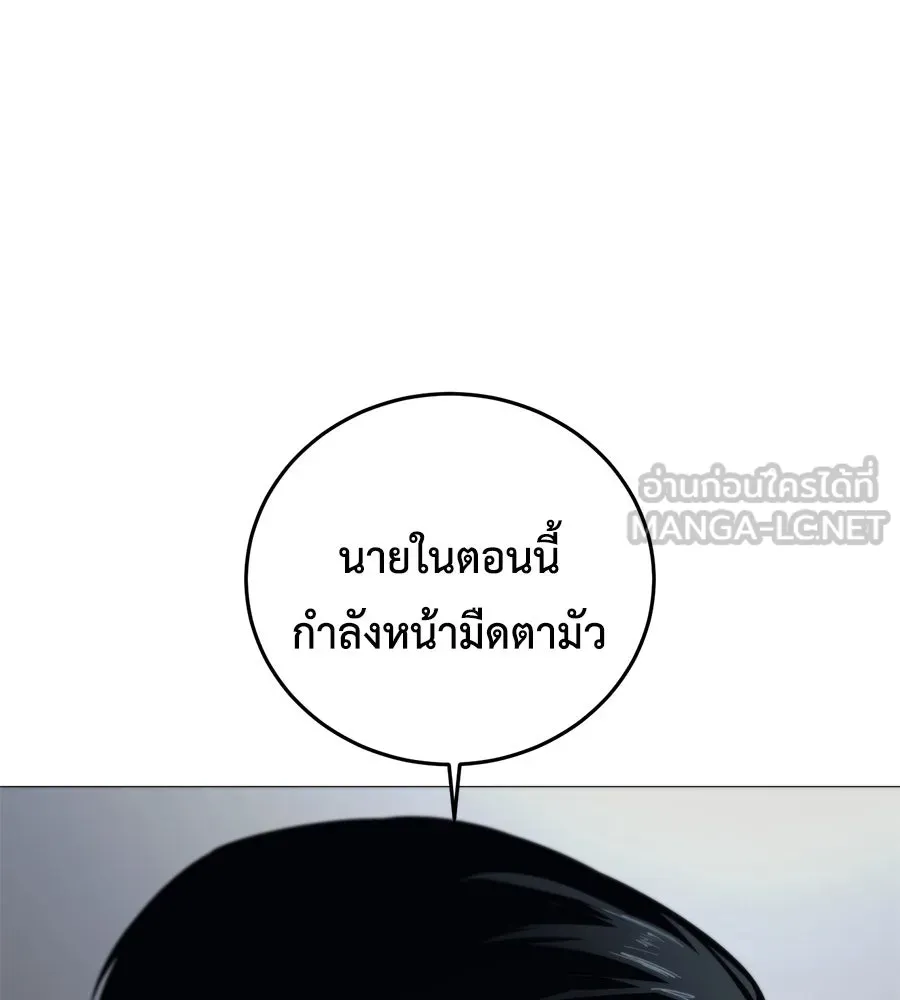 มัจจุราชชุดแดง ตอนที่ 4 รูปที่ 45