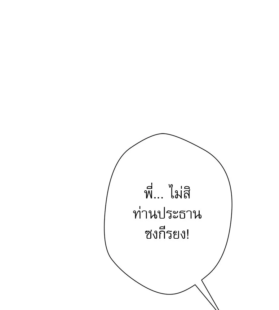 คอลเซ็นเตอร์เปลี่ยนชีวิต ตอนที่ 9 แคสติง รูปที่ 2