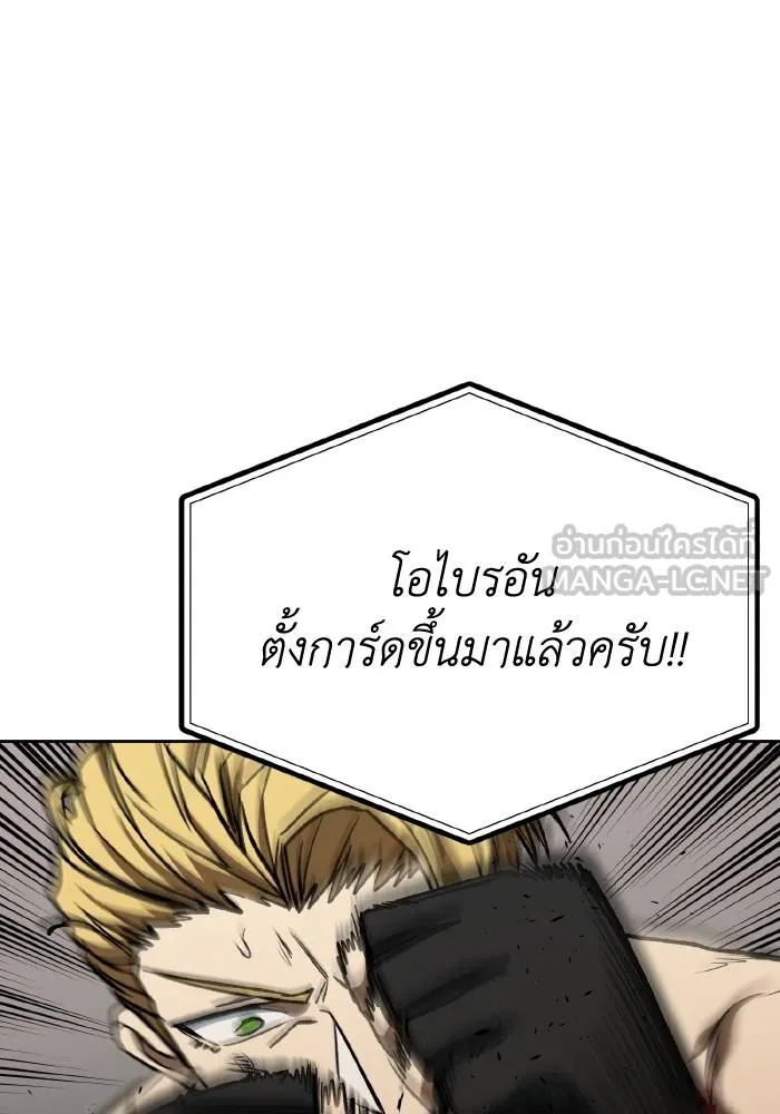 ราชาแห่งอ็อกทากอน ตอนที่ 91 รูปที่ 81