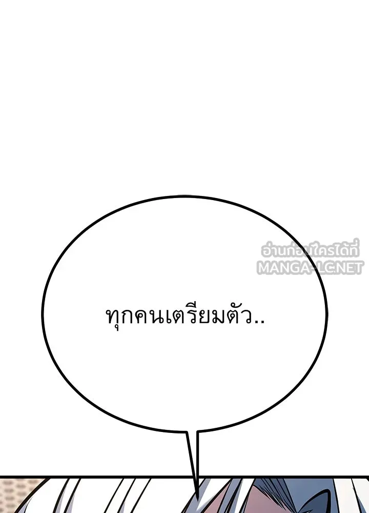 ราชาลานประลอง ตอนที่ 62 รูปที่ 120