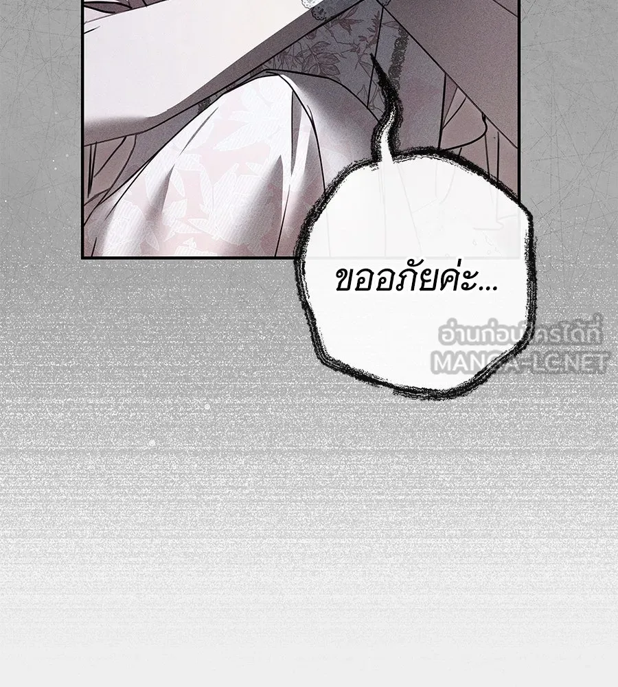 สาว(ลับ)ใช้ของท่านเคานต์ตาบอด ตอนที่ 33 รูปที่ 39