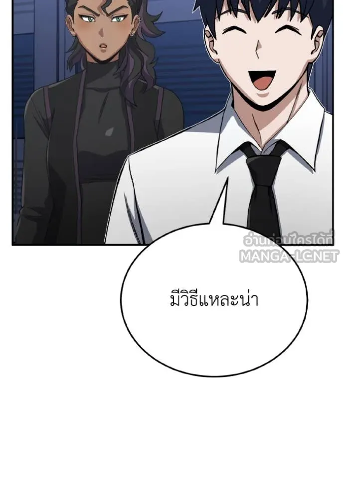 อัจฉริยะนอกคอก ตอนที่ 117 รูปที่ 111