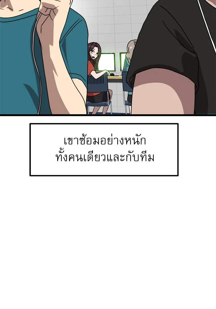 Double Click ตอนที่ 32 รูปที่ 125