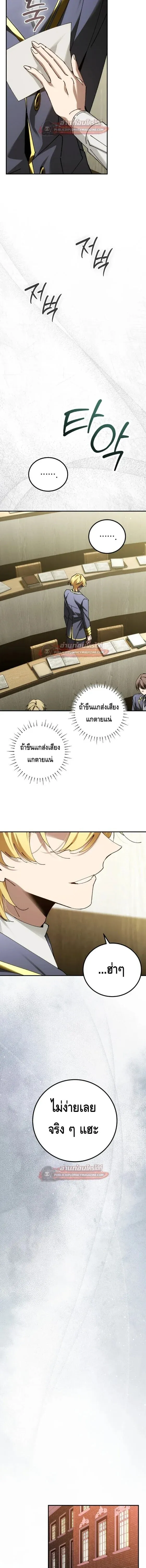 Magic Academy_s Genius Blinker ฉ_นกลายเป_นอ_จฉร_ยะการบล_งค_ในสถาบ_นเวทมนตร_ ตอนที่ ตอนที่ 98 รูปที่ 13