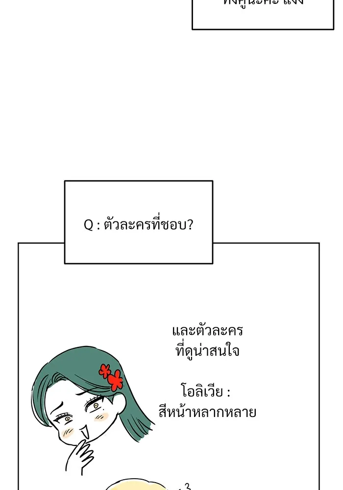 แด่ชู้รักของสามี ตอนที่ รีวิวซีซัน 1 รูปที่ 8