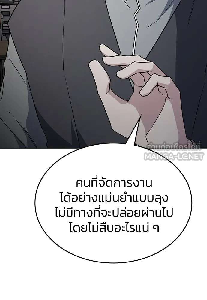 รักแล้วห้ามเลิก ตอนที่ 47 รูปที่ 66