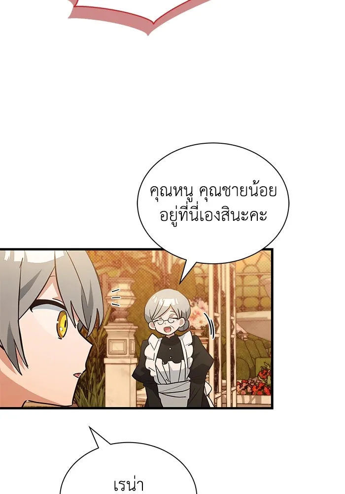 แมวน้อยในรังหมาป่า ตอนที่ 16 รูปที่ 14