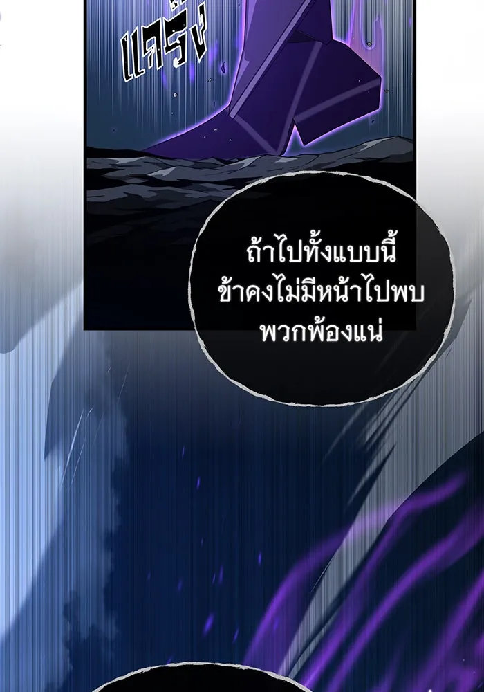จอมเวทเกิดใหม่ในรอบ 66666 ปี ตอนที่ 112 รูปที่ 49