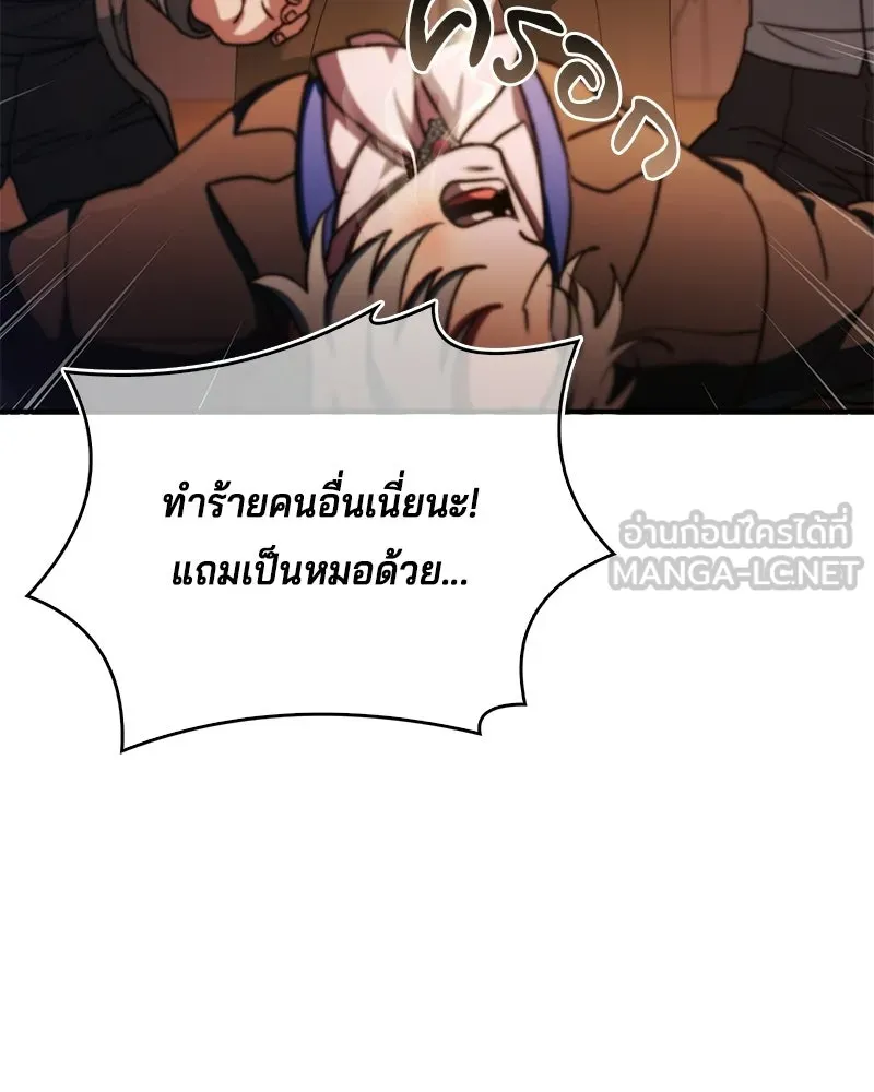 เจ้าชายแผนโบราณ ตอนที่ 62 รูปที่ 66