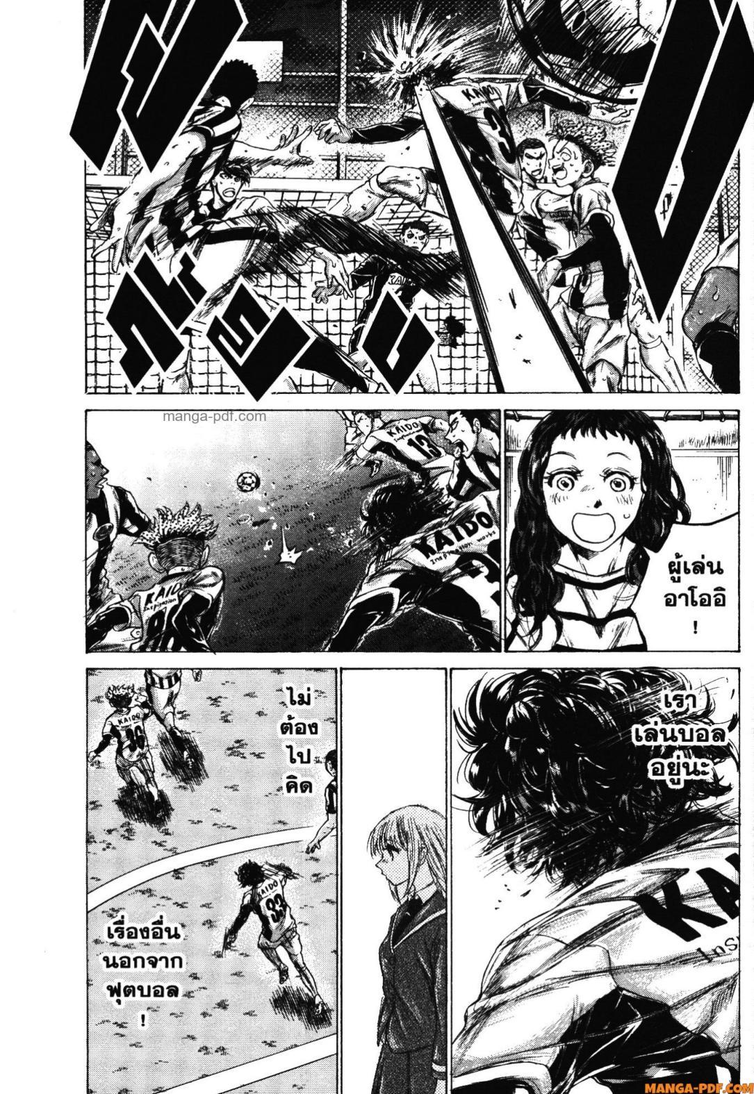 Manga-lc-com อ่านมังงะ อ่านการ์ตูน ออนไลน์ ฟรี Ao Ashi แข้งเด็กหัวใจนักสู้ ตอนที่ 1 2 3 4 5 6 7 8 9 10 11 12 13 14 ฟรี ไม่มีโฆษณา Manga-lc - อ่าน มังงะ อ่าน การ์ตูน ออนไลน์ อ่านมังงะ ฟรี