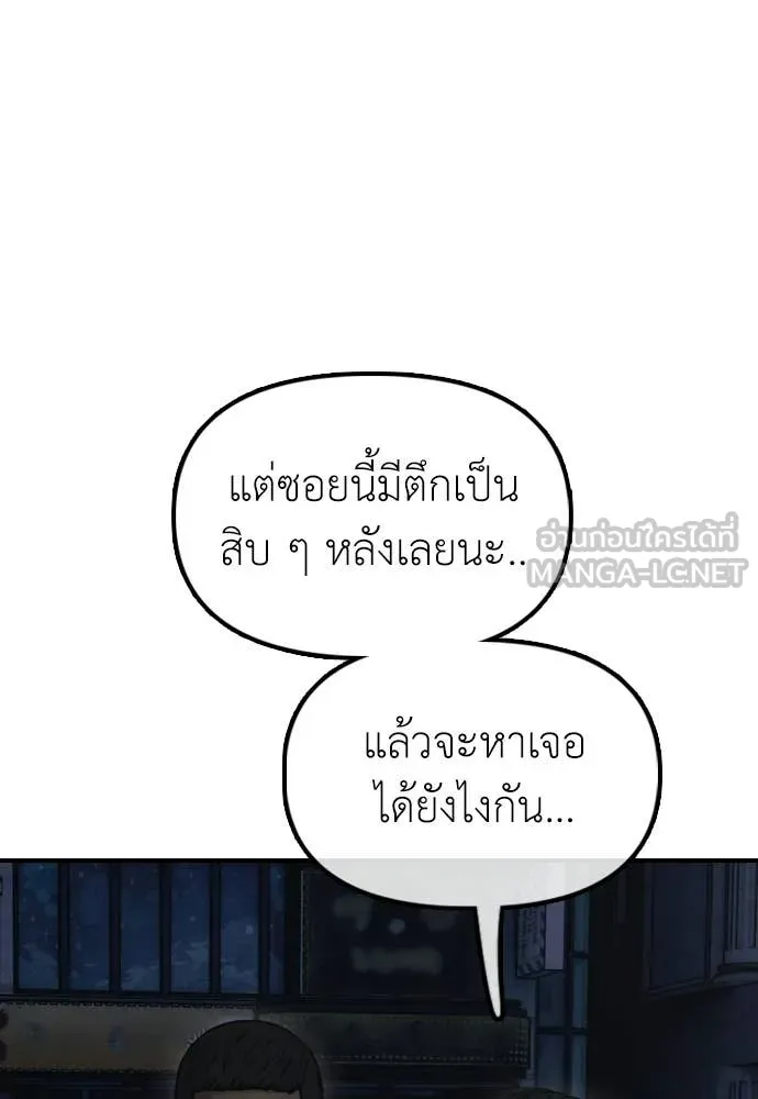 ผู้กล้าฝ่า ตอนที่ 33 รูปที่ 162