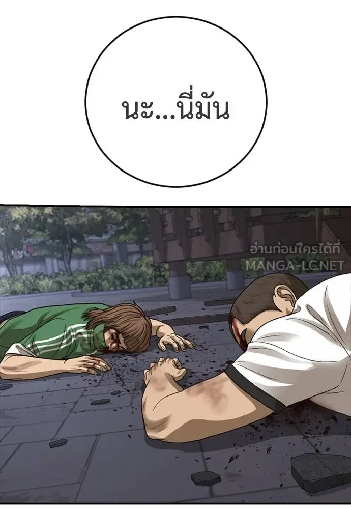 Y2K ตอนที่ 51 รูปที่ 135
