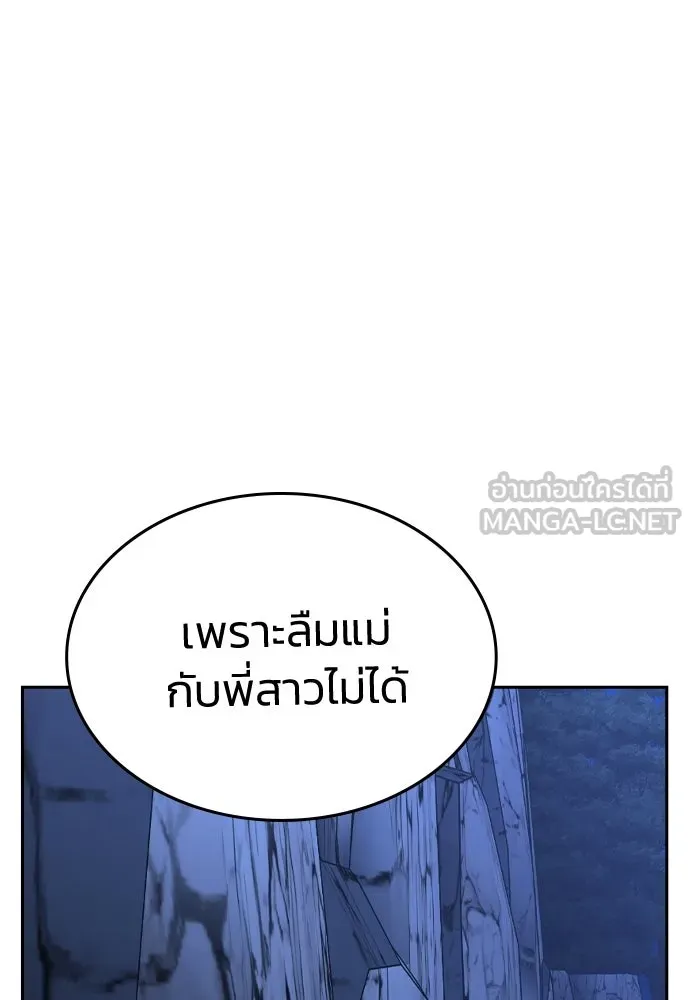 รักแล้วห้ามเลิก ตอนที่ 77 รูปที่ 183