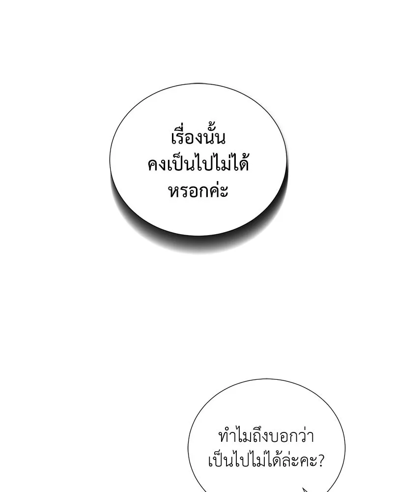 คนสวนโลกฮันเตอร์ ตอนที่ 58 รูปที่ 49