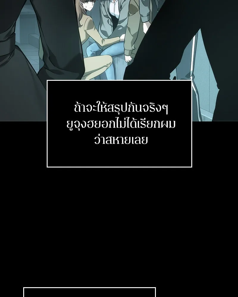 Omniscient Reader อ่านชะตาวันสิ้นโลก ตอนที่ 7 เจ้าของตึก (3) รูปที่ 8