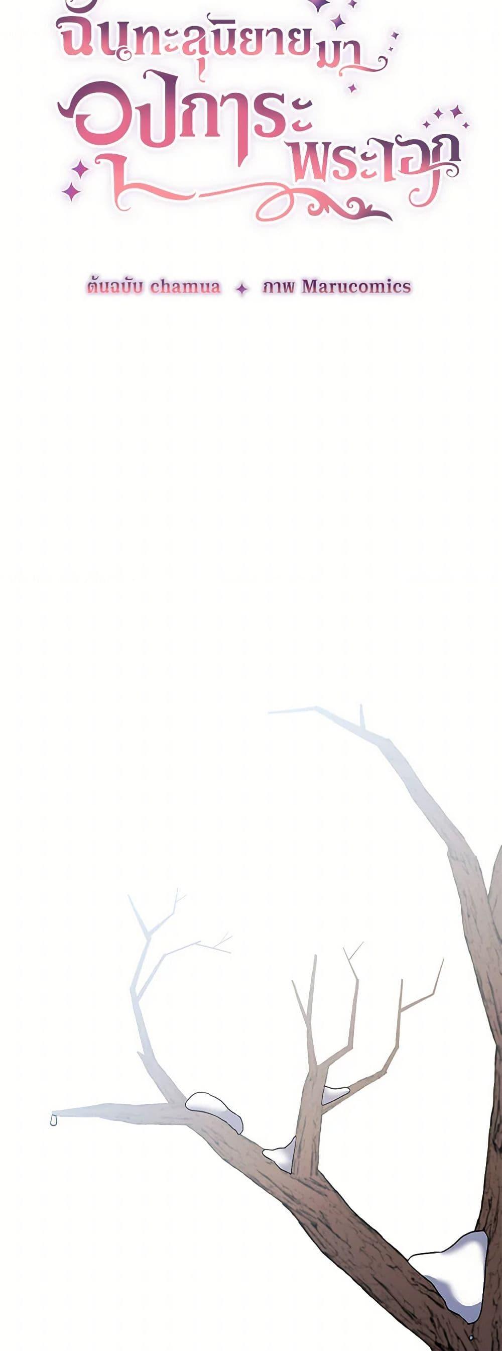 Manga-lc-com อ่านมังงะ อ่านการ์ตูน ออนไลน์ ฟรี I Adopted the Male Lead ตอนที่ 1 2 3 4 5 6 7 8 9 10 11 12 13 14 ฟรี ไม่มีโฆษณา Manga-lc - อ่าน มังงะ อ่าน การ์ตูน ออนไลน์ อ่านมังงะ ฟรี