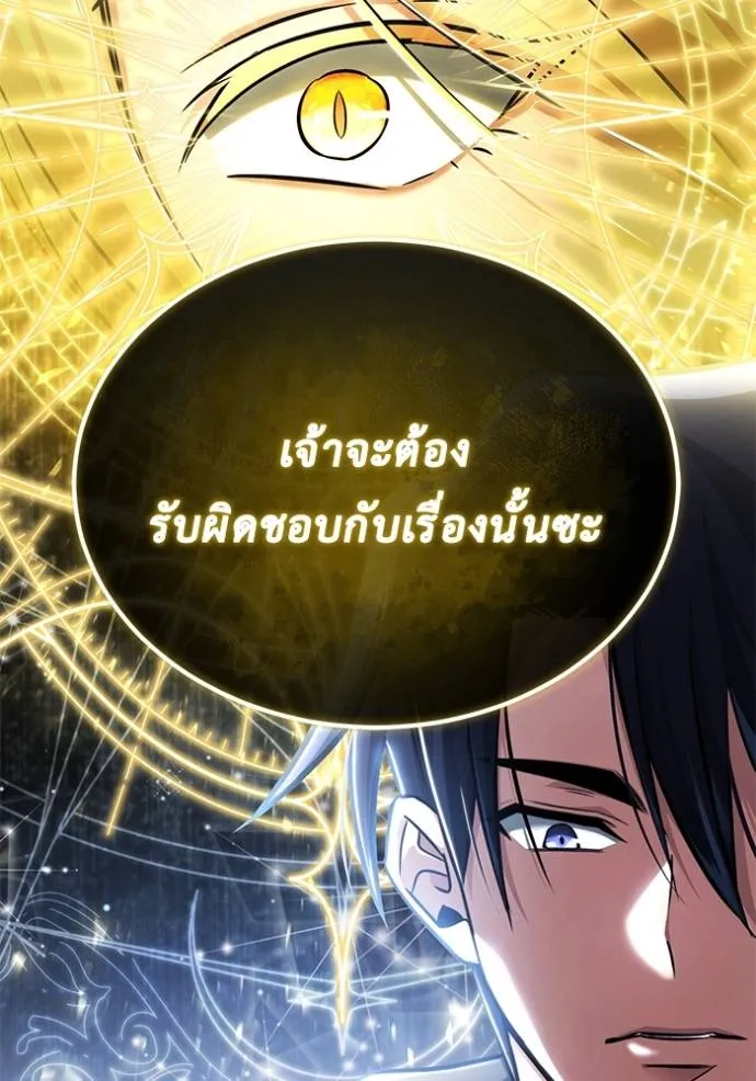 Regressor’s Life Aft ตอนที่ 42 รูปที่ 124