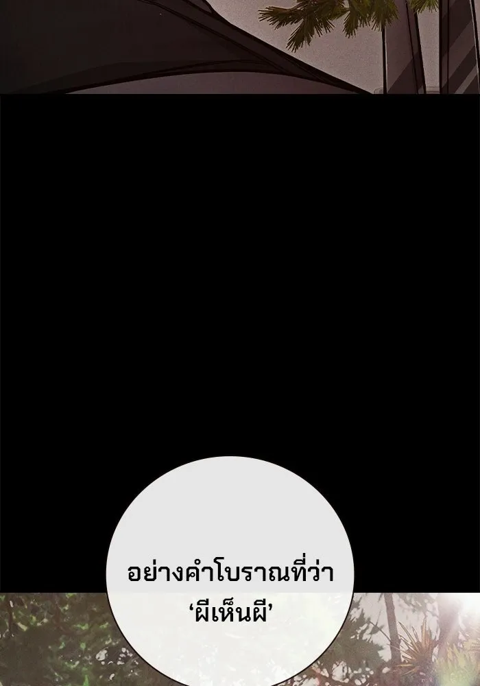 เยาวชนคนคุก ตอนที่ 97 รูปที่ 109