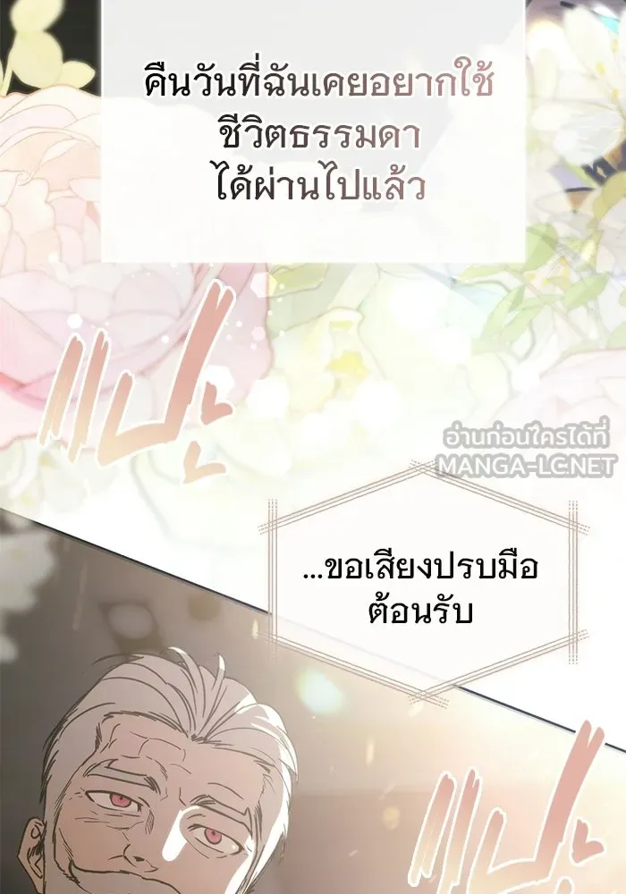บันทึกรักลูกสาวเจ้าพ่อ ตอนที่ 50 (ตอนจบ) รูปที่ 111